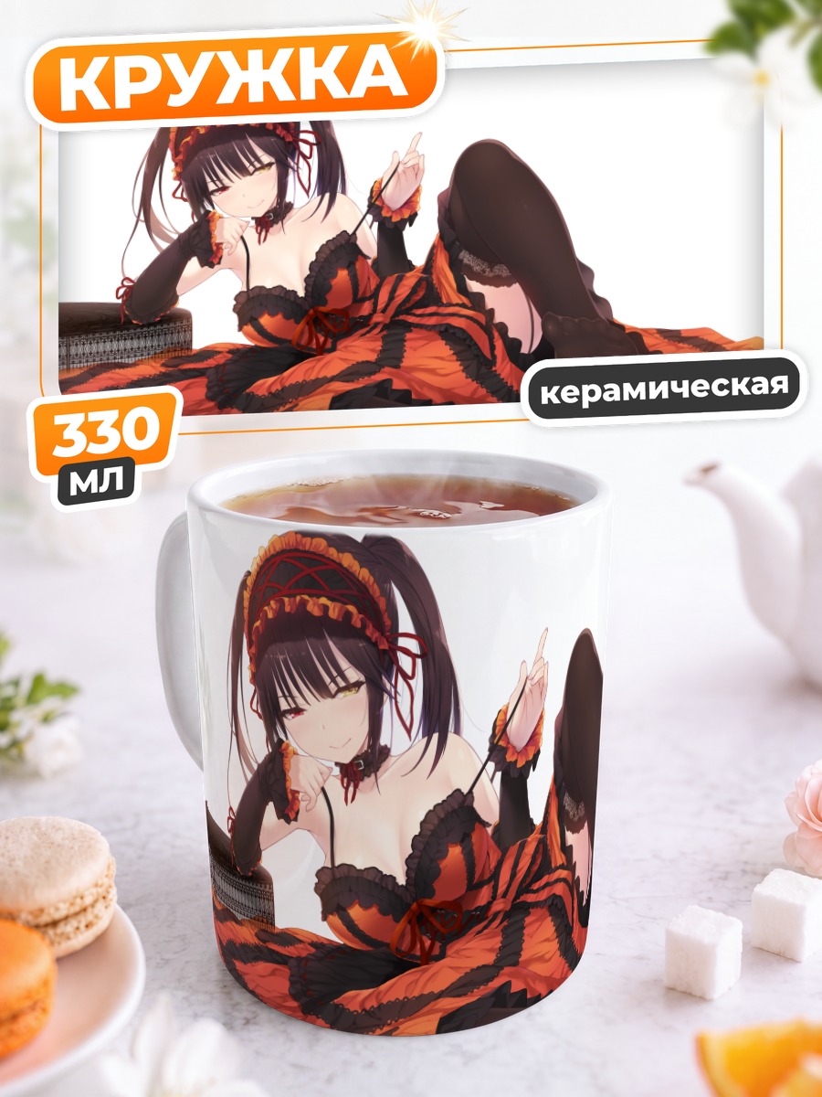 Кружка керамическая Куруми Токисаки в платье