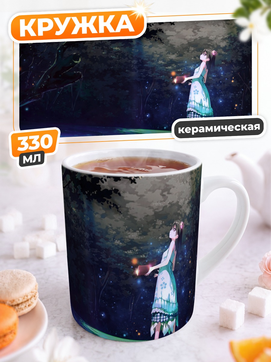 Кружка керамическая Сидзуку под луной