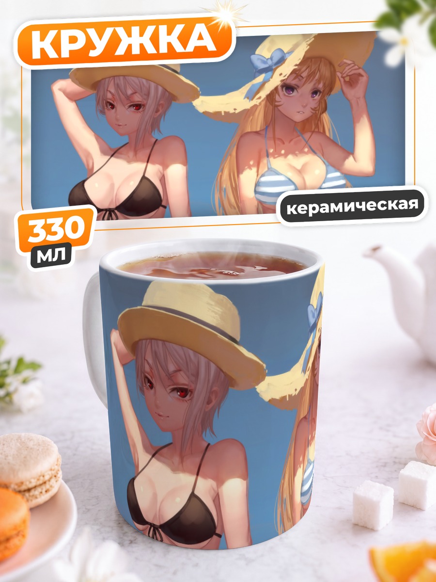 Кружка керамическая Эрина и Алиса на пляже