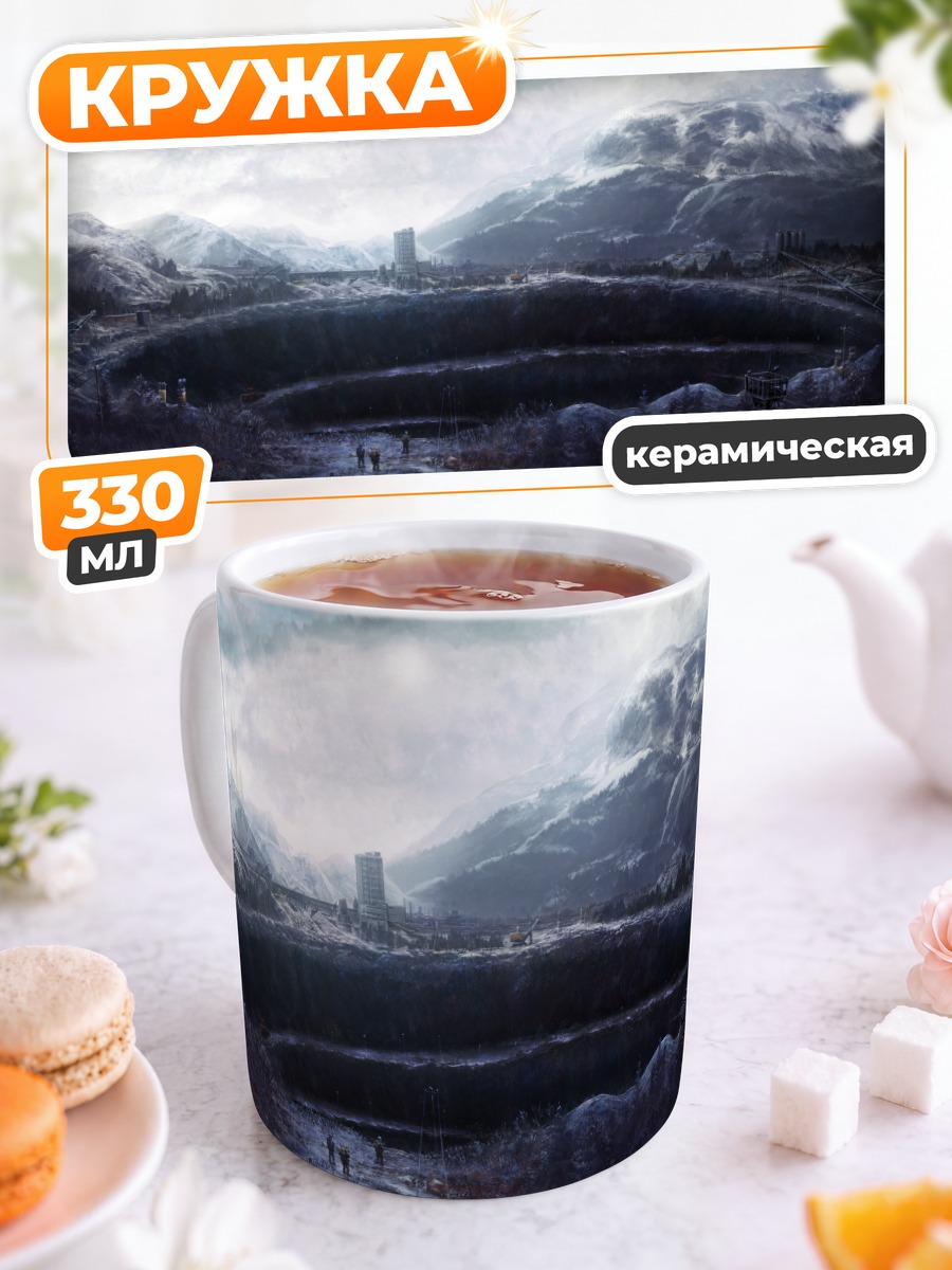 Кружка керамическая Индустриальный пейзаж с машиной