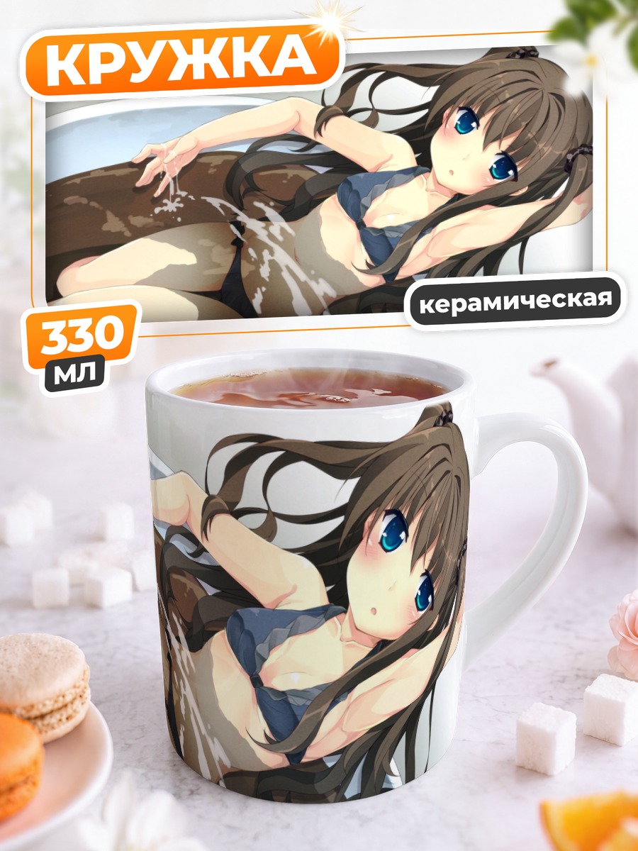 Кружка керамическая Девушка в ванне