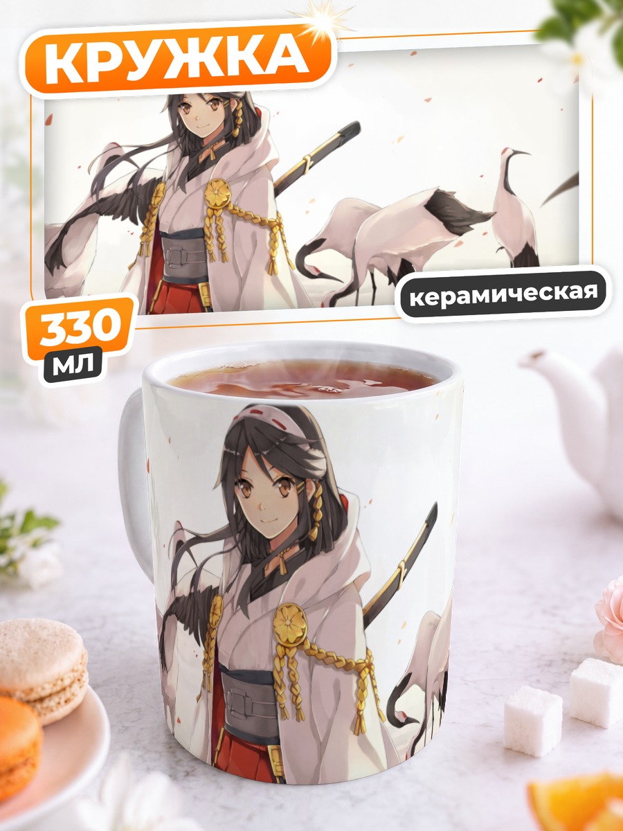 Кружка керамическая Харуна с журавлями