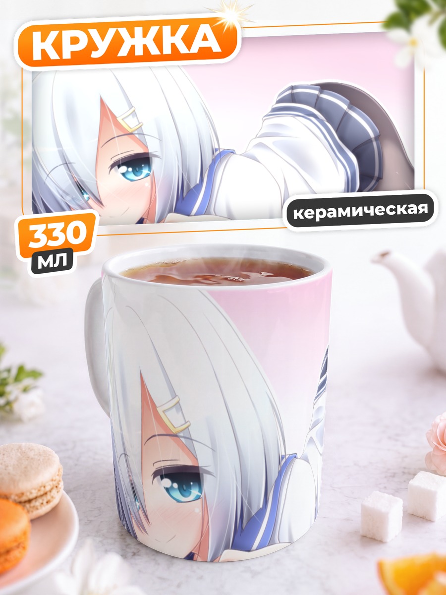 Кружка керамическая Хамакадзе в белом