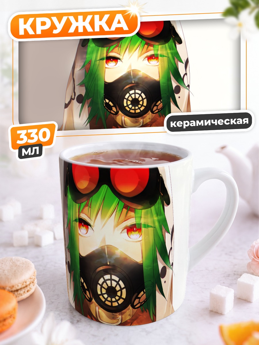 Кружка керамическая Гуми в маске