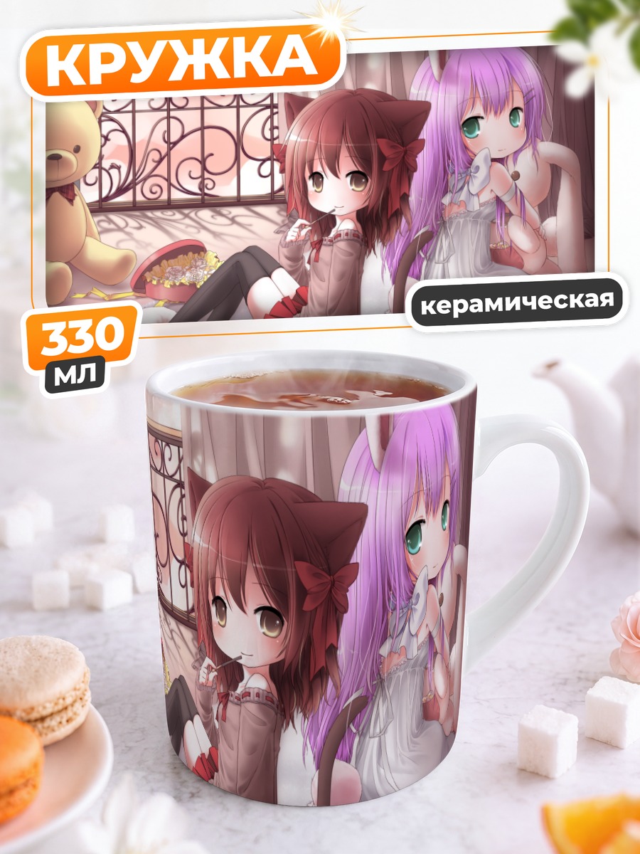 Кружка керамическая Кошкодевочка и зайка