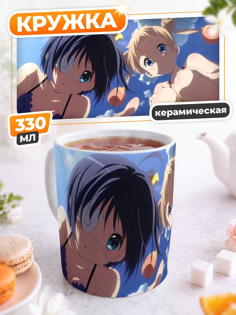 Кружка керамическая Рикка и Санаэ на пляже