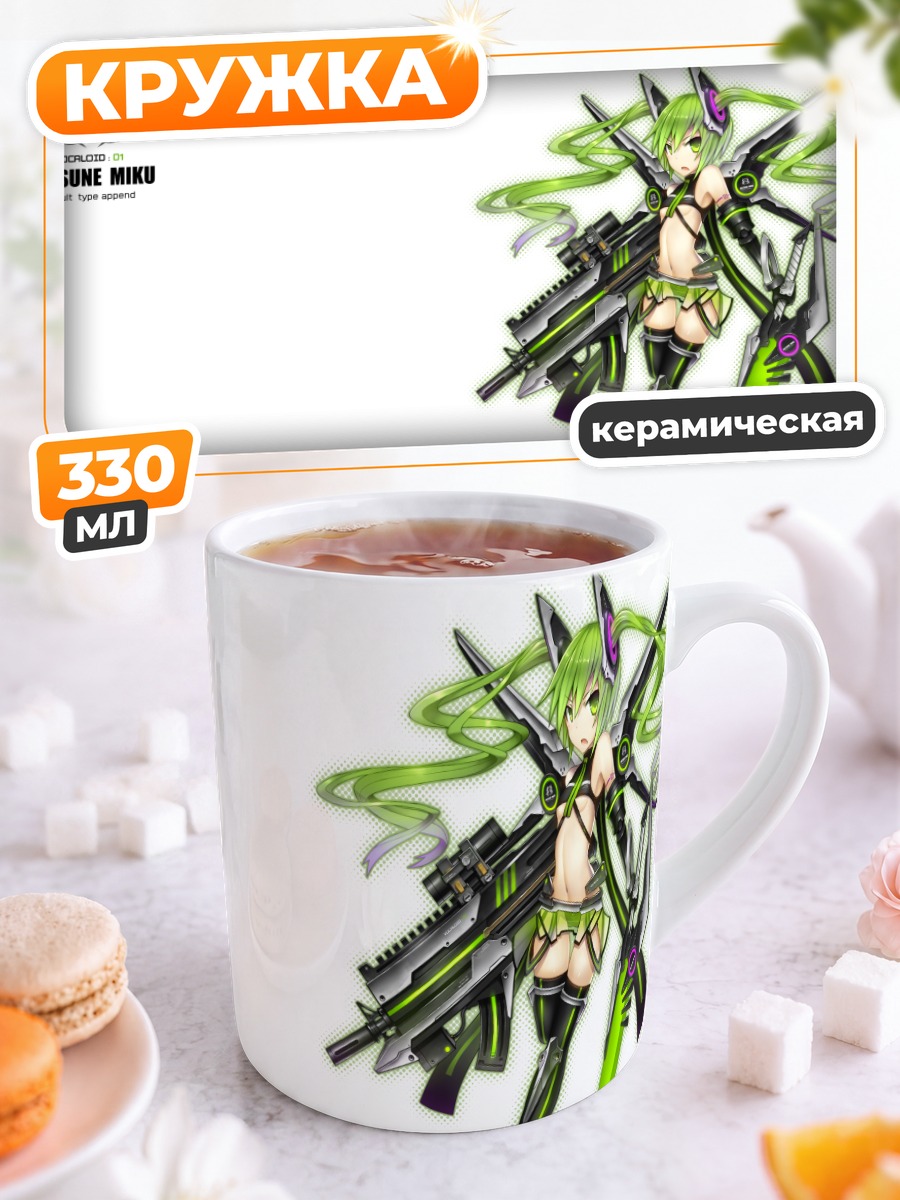 Кружка керамическая Мику Хацунэ Ассаулт