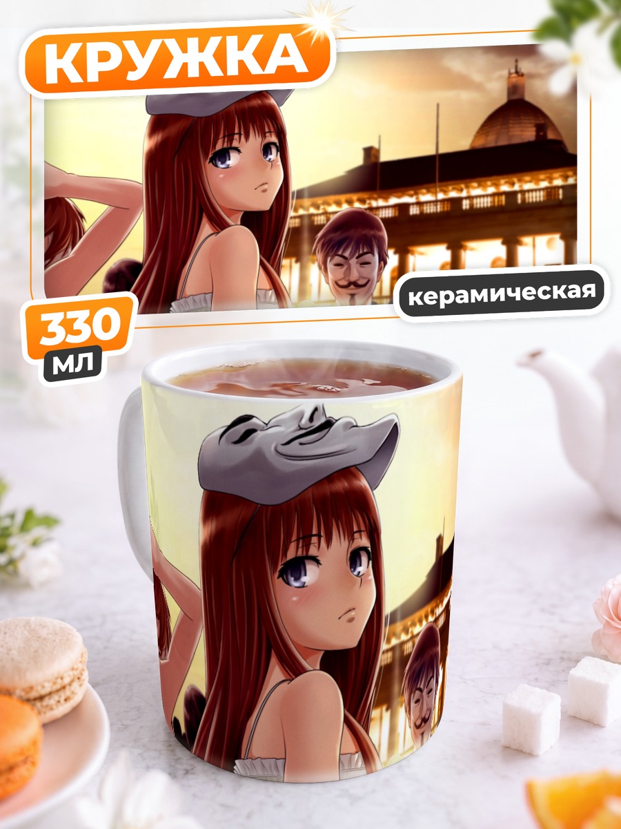 Кружка керамическая Ви for Vendetta