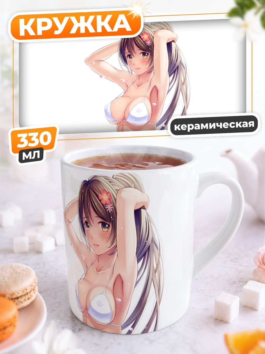 Кружка керамическая Девушка в бикини