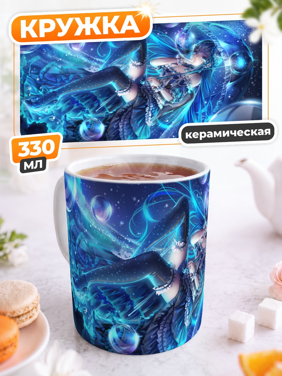 Кружка керамическая Морская нимфа в пузырях