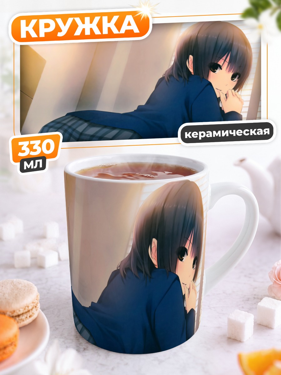 Кружка керамическая Сумика Аояма в школе