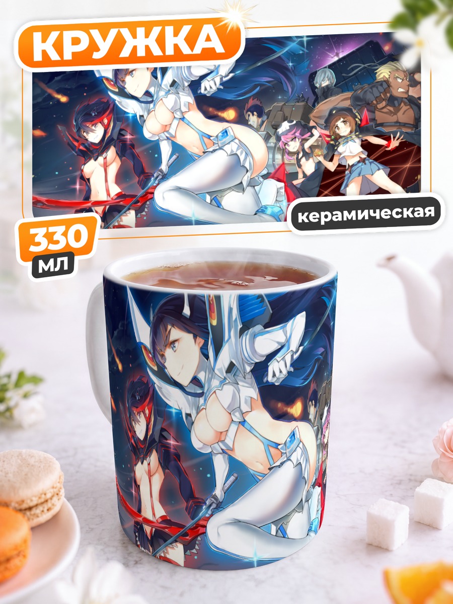 Кружка керамическая Герои Kill la Kill