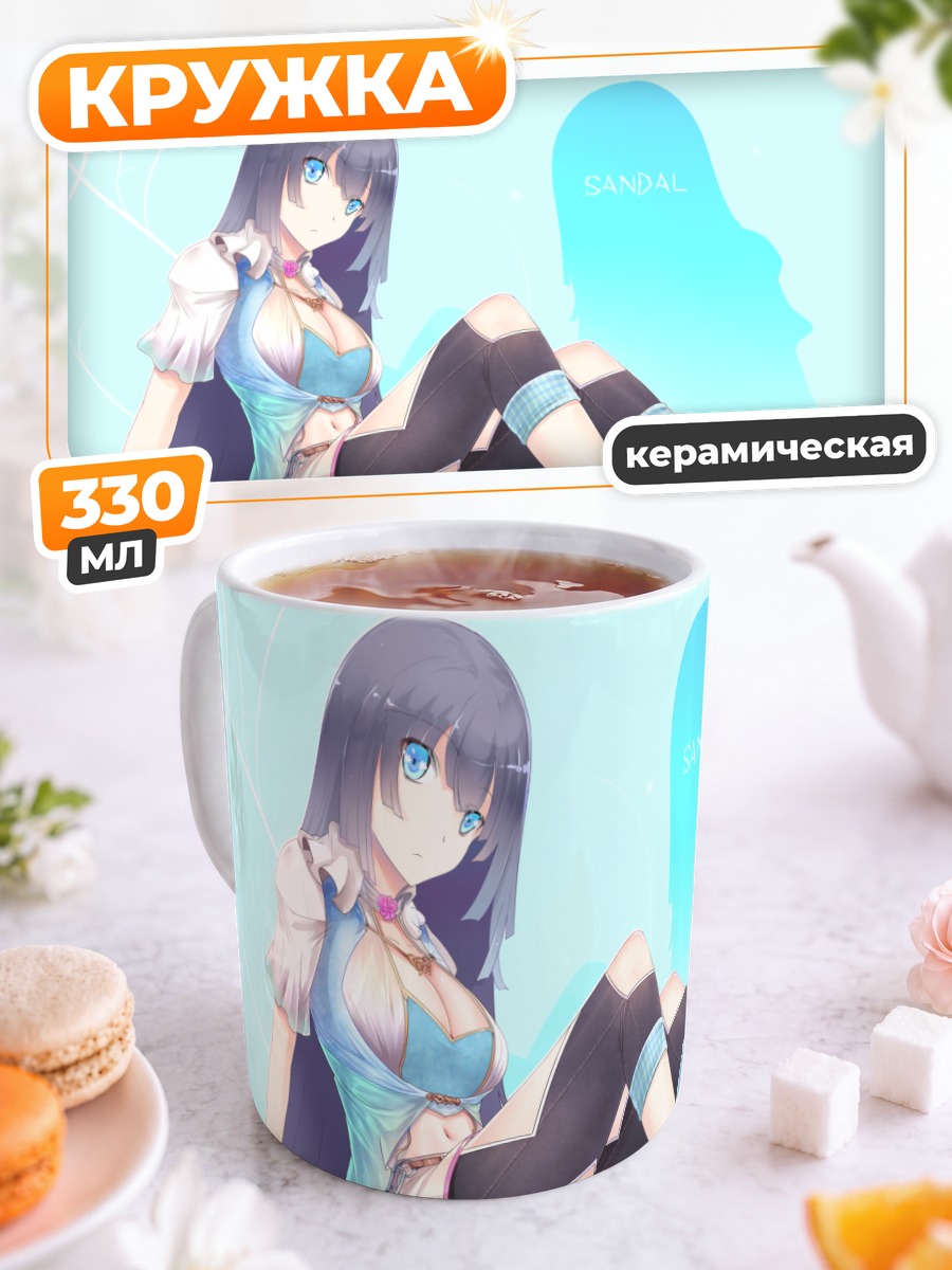 Кружка керамическая Девушка в сандалиях