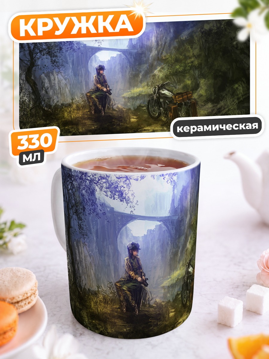 Кружка керамическая Гермес в путешествии