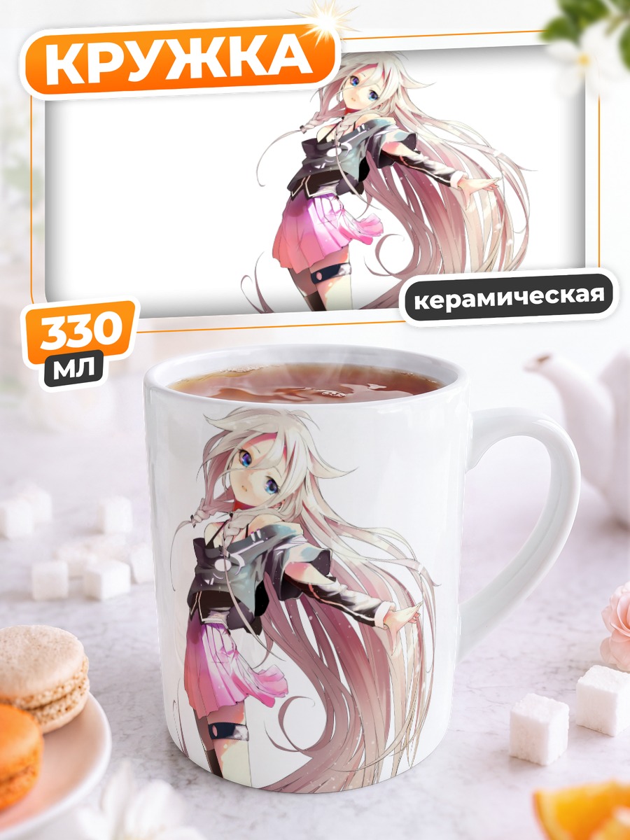 Кружка керамическая Иа в розовом