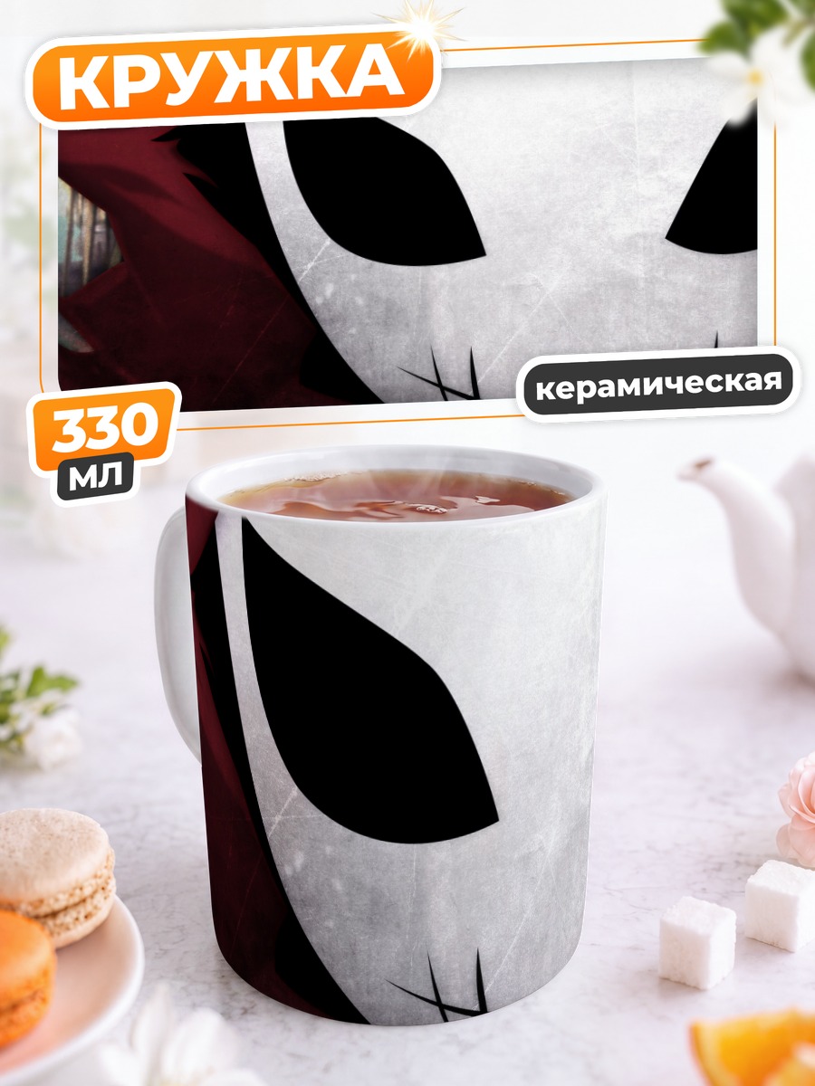 Кружка керамическая Джон Доу в маске
