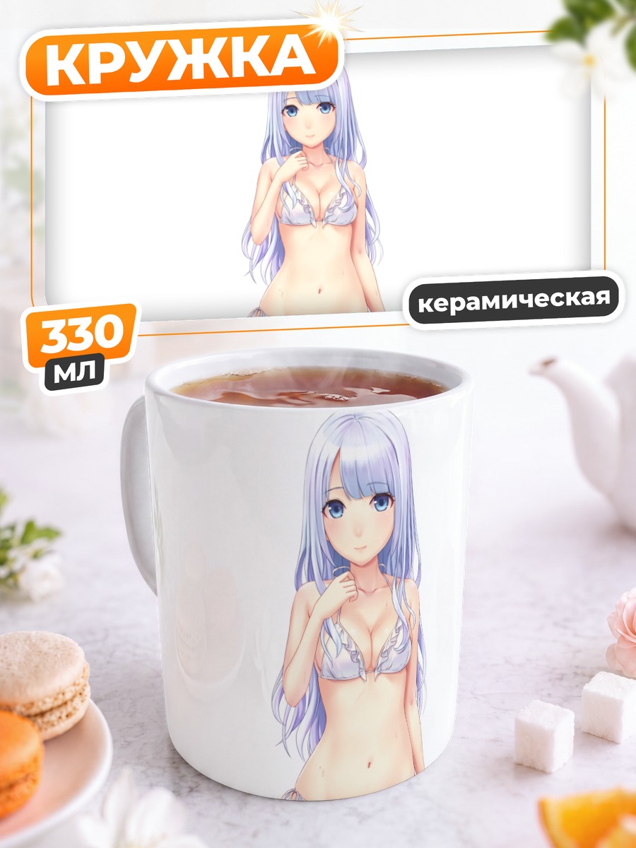Кружка керамическая Девушка в белом купальнике