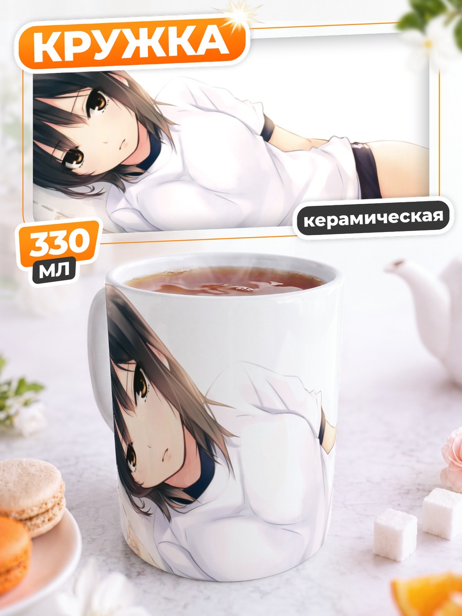 Кружка керамическая Сумика Аояма в белом