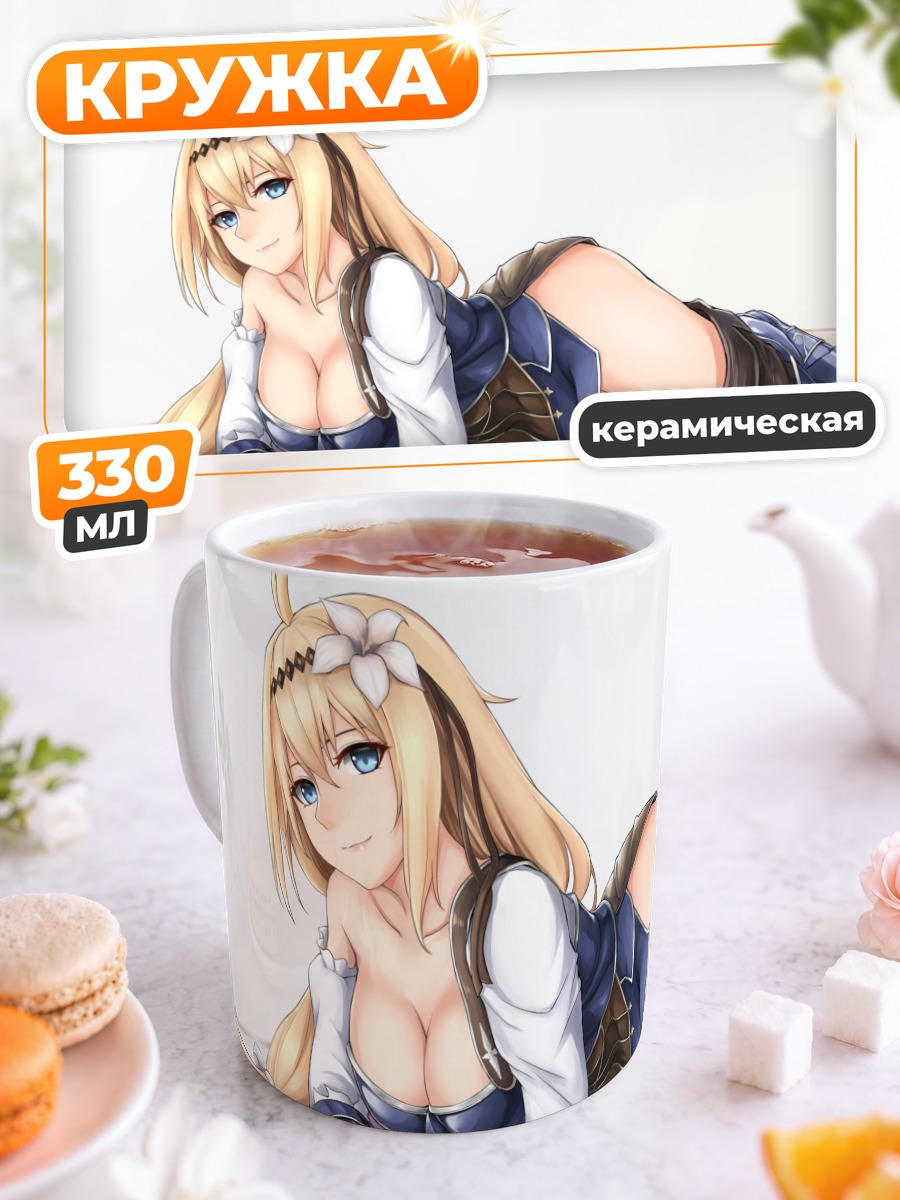 Кружка керамическая Жанна д'Арк в отдыхе