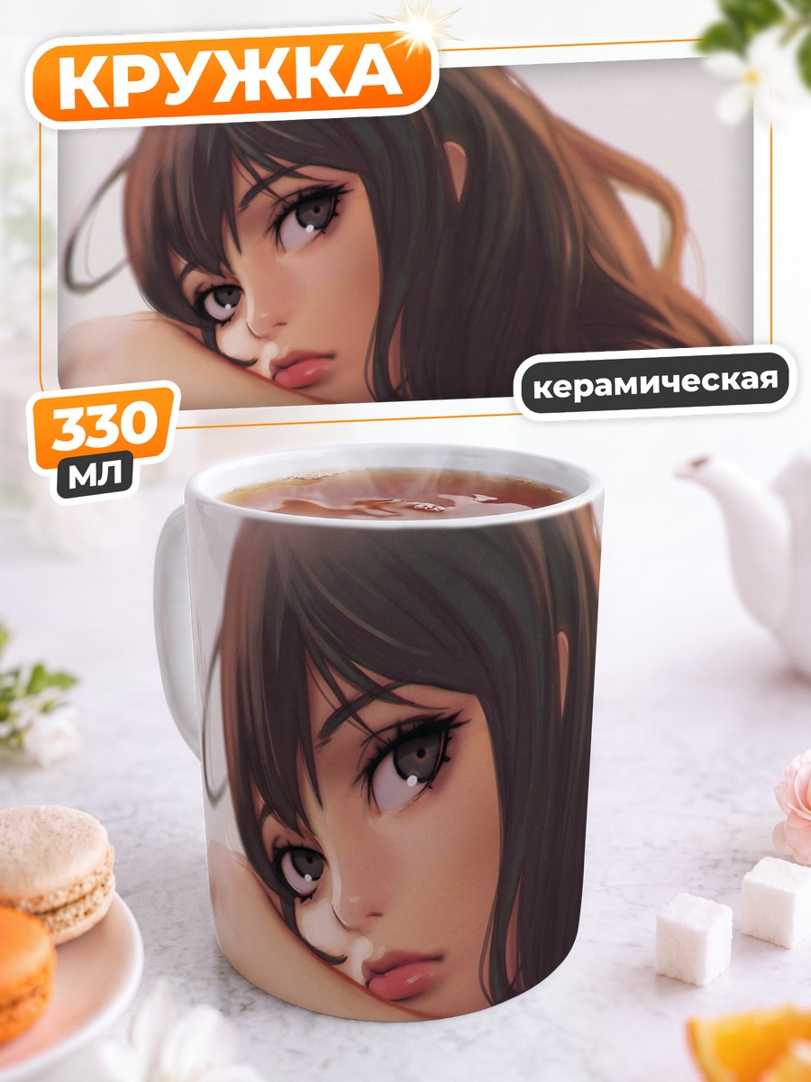 Кружка керамическая Задумчивый взгляд