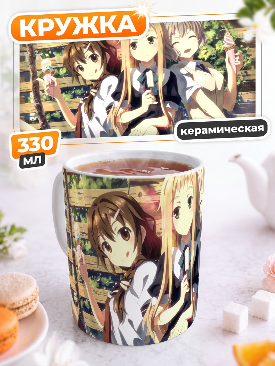 Кружка керамическая Девушки с мороженым
