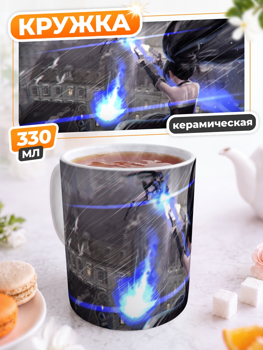 Кружка керамическая Курои Мато в бою