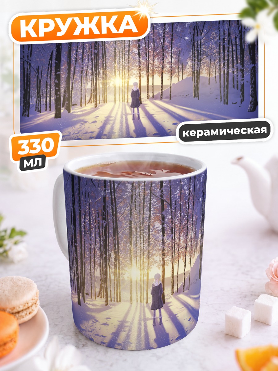 Кружка керамическая Зимний лес в снегу