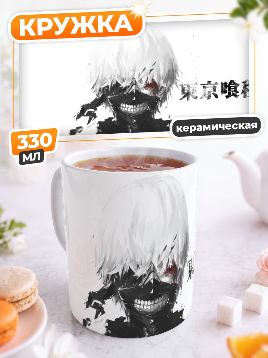 Кружка керамическая Кен Канеки гуль