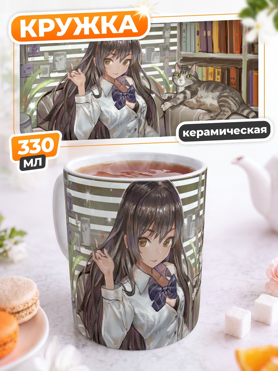 Кружка керамическая Девушка с котом