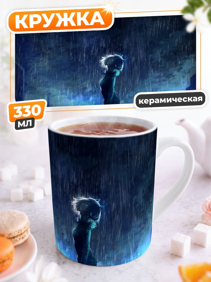 Кружка керамическая Лэйн Ивакура в дождь