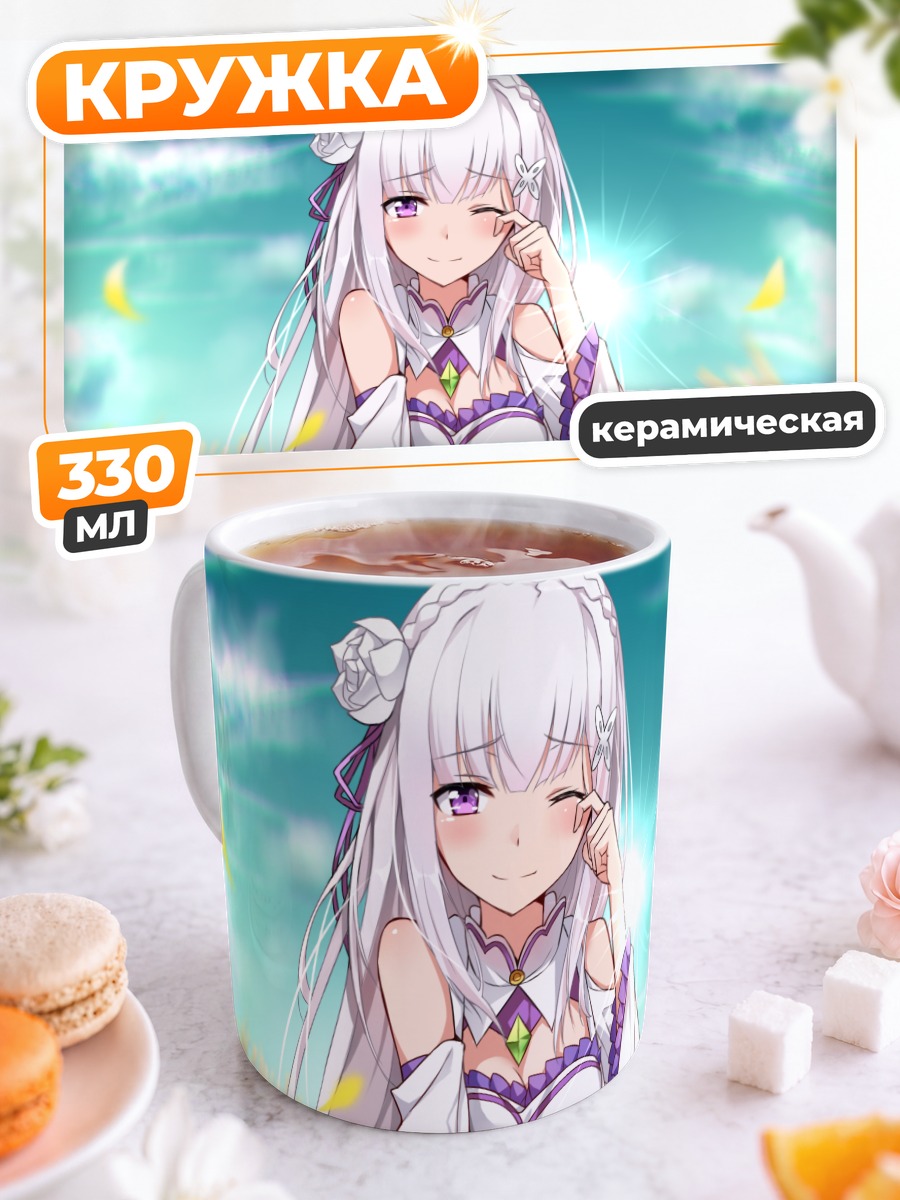 Кружка керамическая Эмилия в цветах
