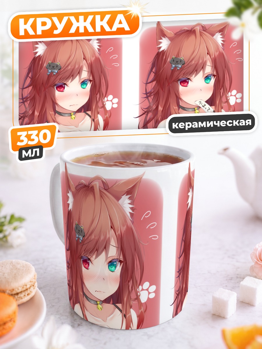 Кружка керамическая Рыжая кошкодевочка