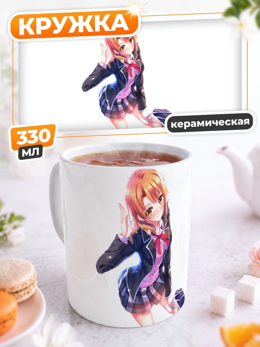 Кружка керамическая Ироха Иссики в школе