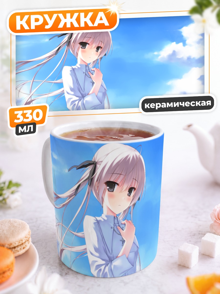 Кружка керамическая Сора Касугано у забора