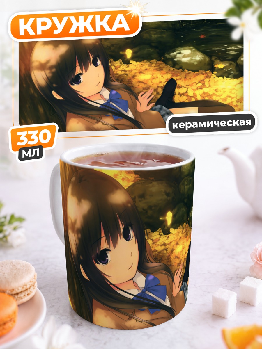 Кружка керамическая Рика Шираминэ в лесу