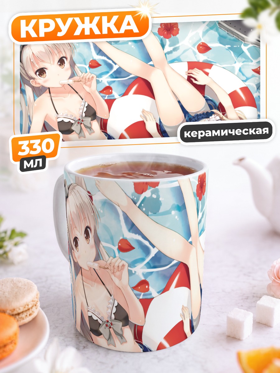 Кружка керамическая Симакадзе на пляже