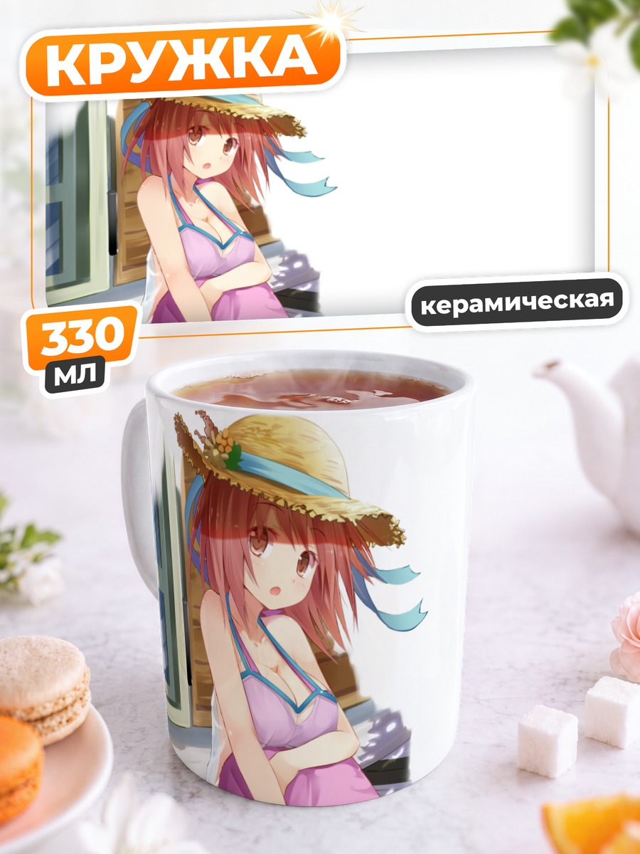 Кружка керамическая Чихо Сасаки на пляже