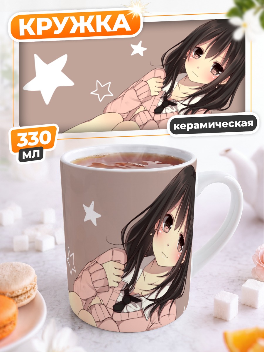Кружка керамическая Девушка в форме