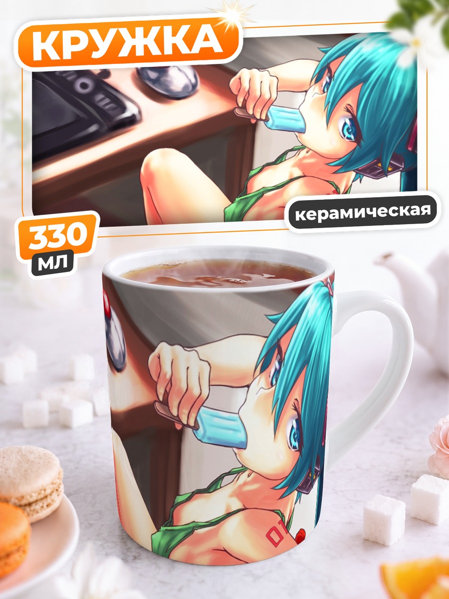 Кружка керамическая Мику Хацунэ с коктейлем