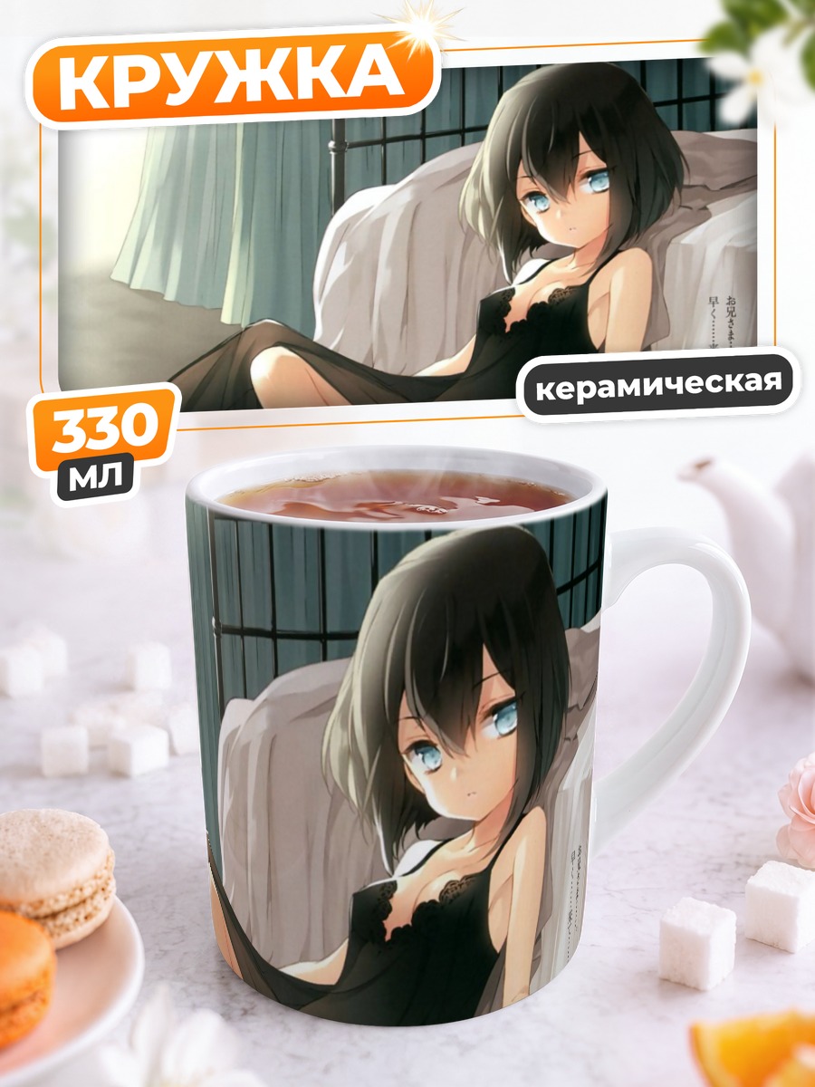 Кружка керамическая Юзурина Хошо в платье