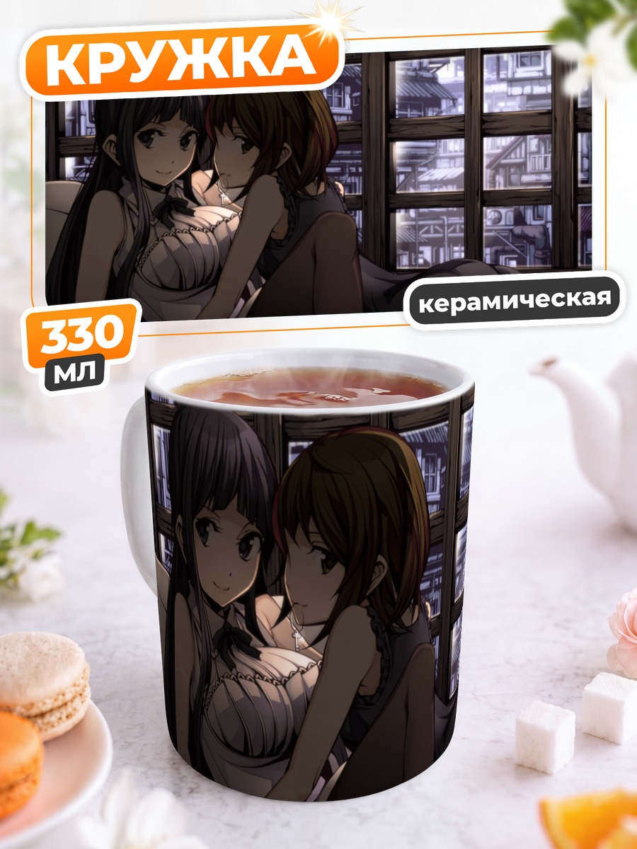 Кружка керамическая Две девушки в платьях