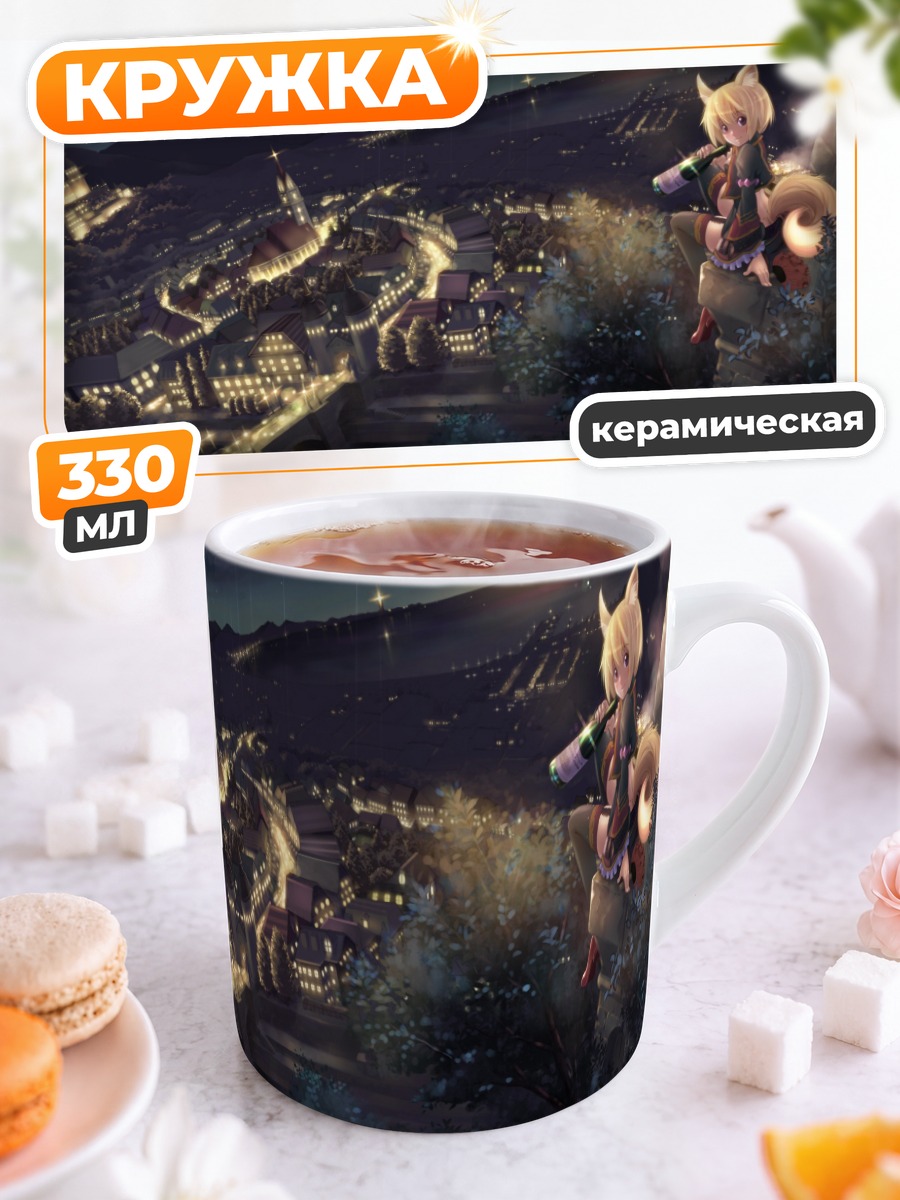 Кружка керамическая Город в сумерках