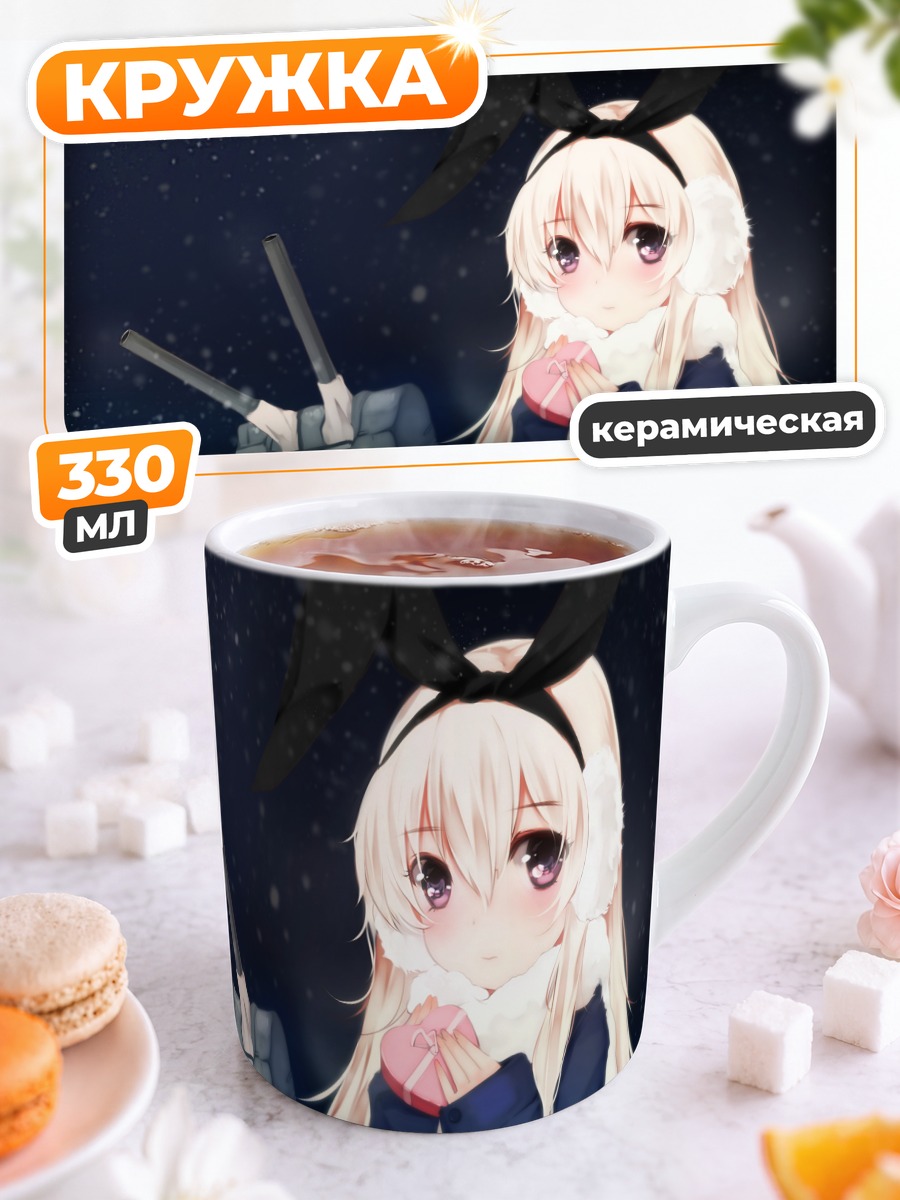 Кружка керамическая Симаказе в снегах