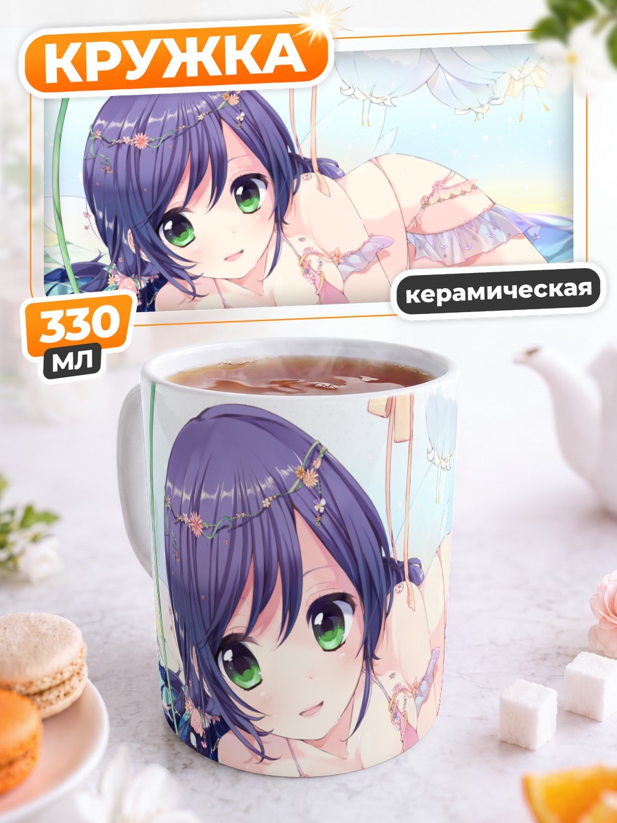 Кружка керамическая Нозоми Тодзё на пляже