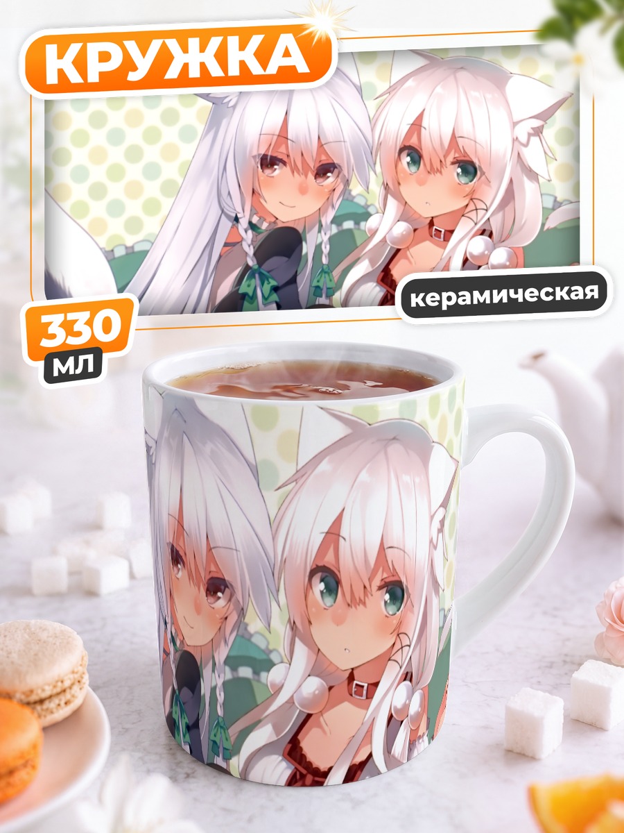 Кружка керамическая Белые лисички