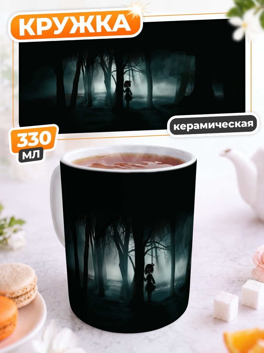 Кружка керамическая Румия в лесу