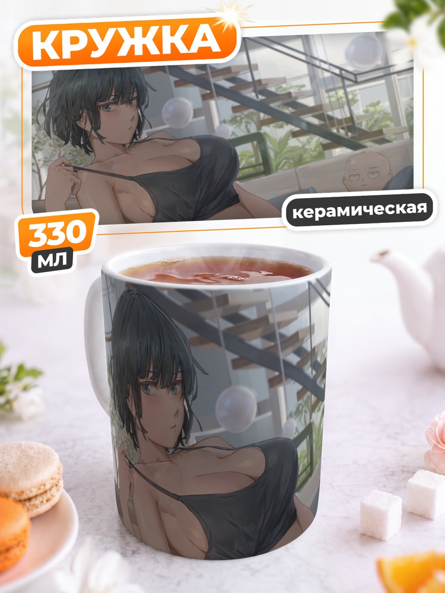 Кружка керамическая Фубуки на диване