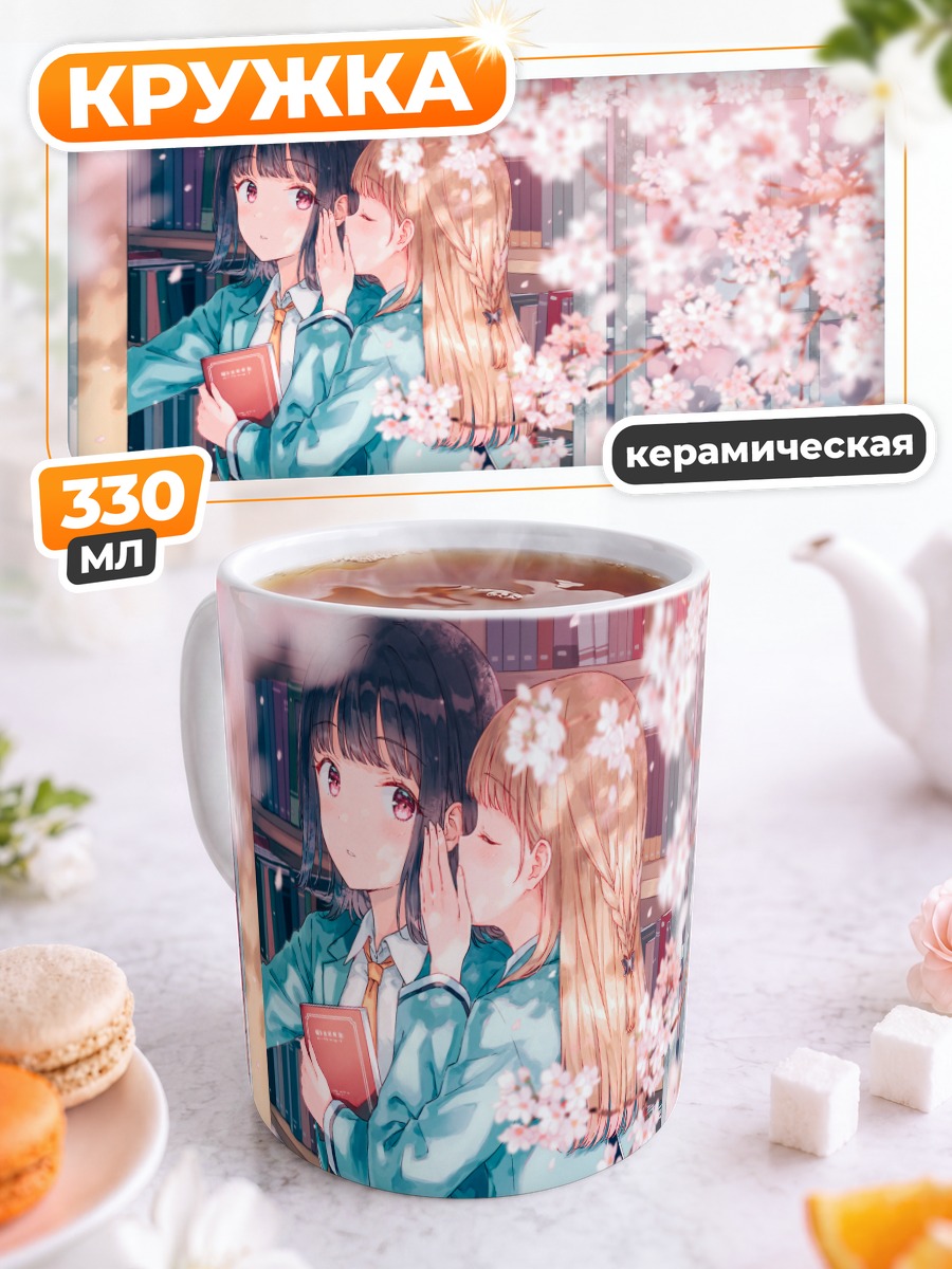 Кружка керамическая Девушки в сакуре