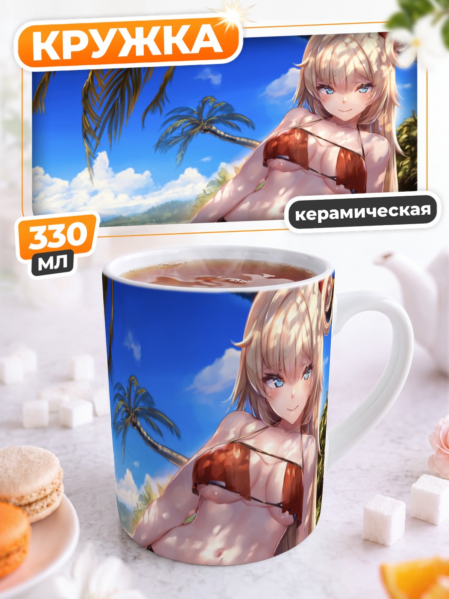 Кружка керамическая Акаи Хаато на пляже
