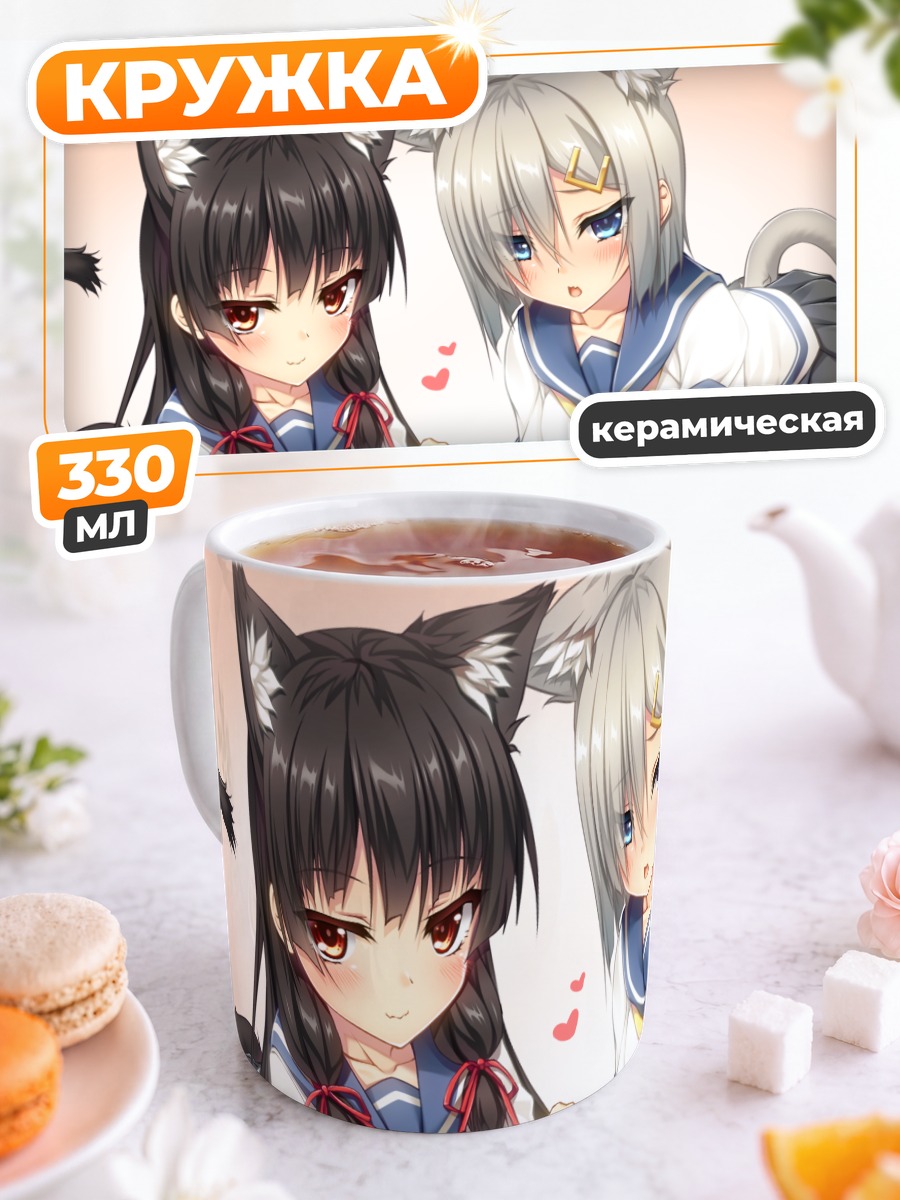 Кружка керамическая Хамакадзе и Исокадзе